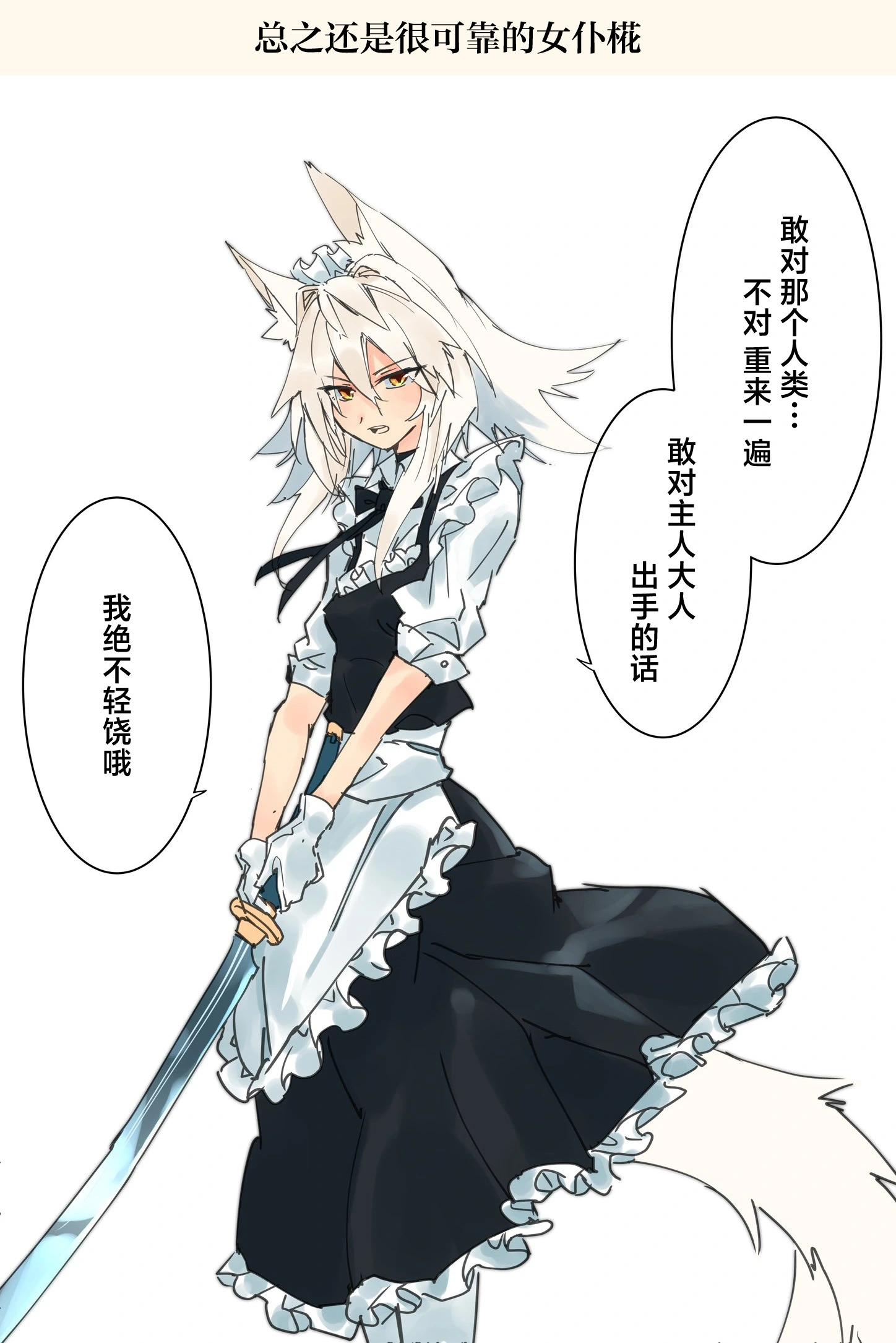🍚係長代理東方同人系列 第07话 第12页