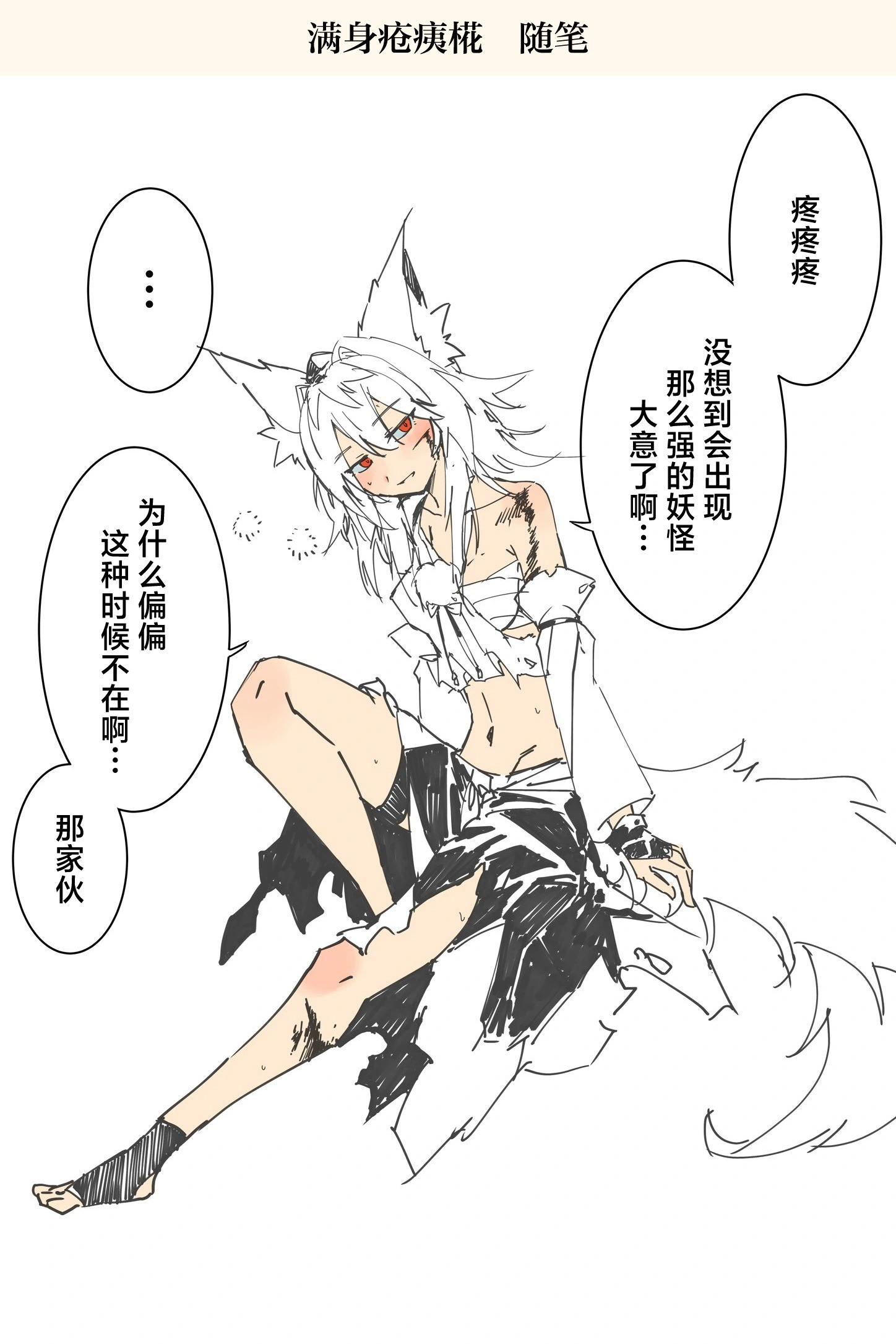 🍚係長代理東方同人系列 第07话 第15页