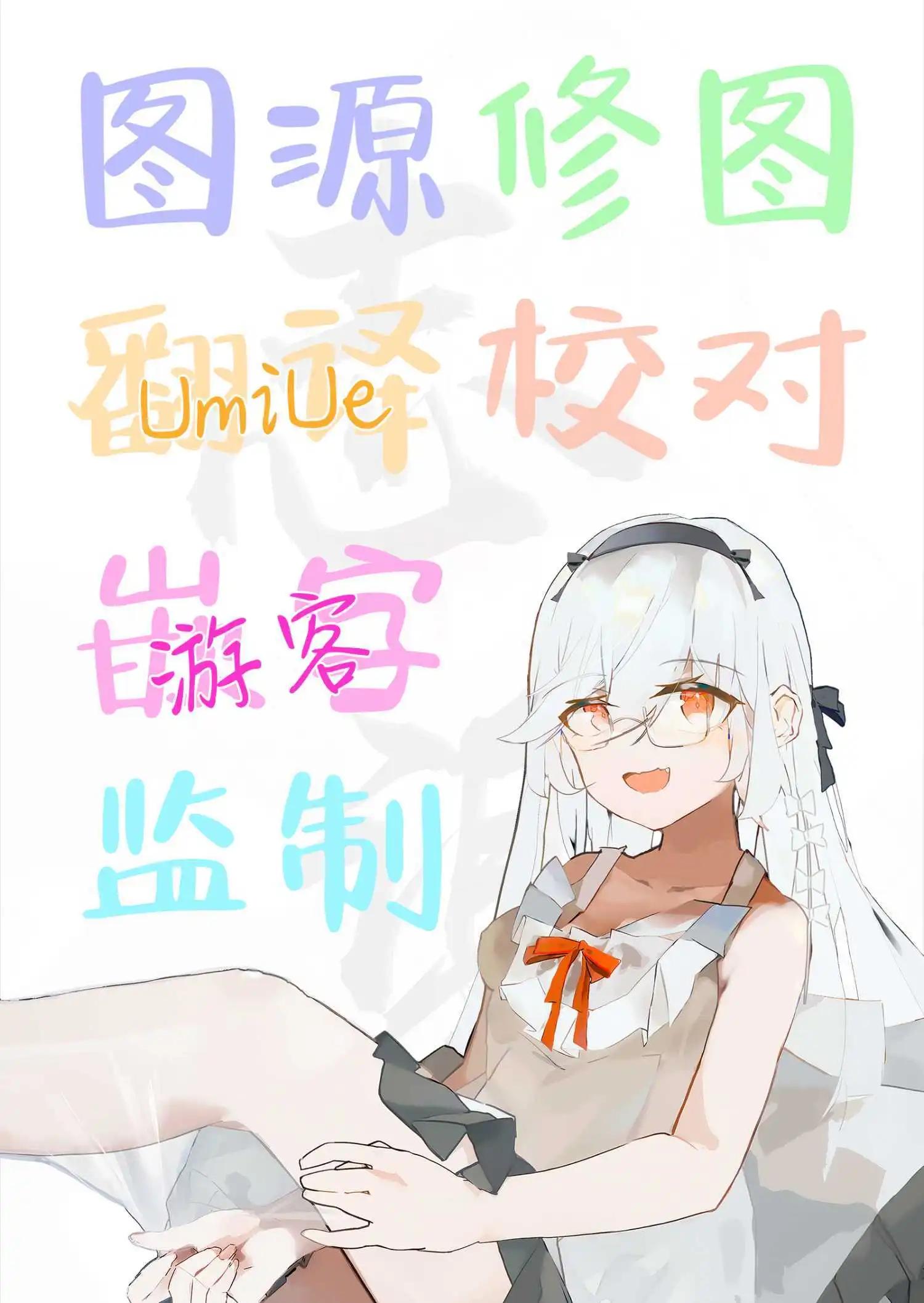 🍚係長代理東方同人系列 第07话 第19页