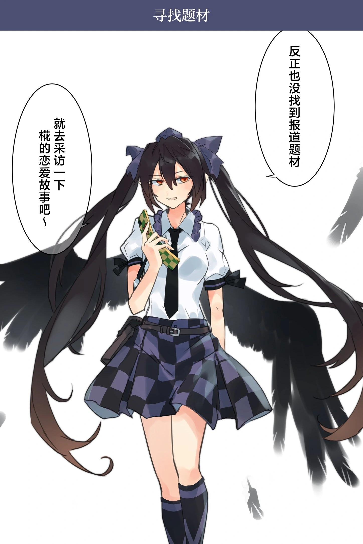 🍚係長代理東方同人系列 第07话 第7页