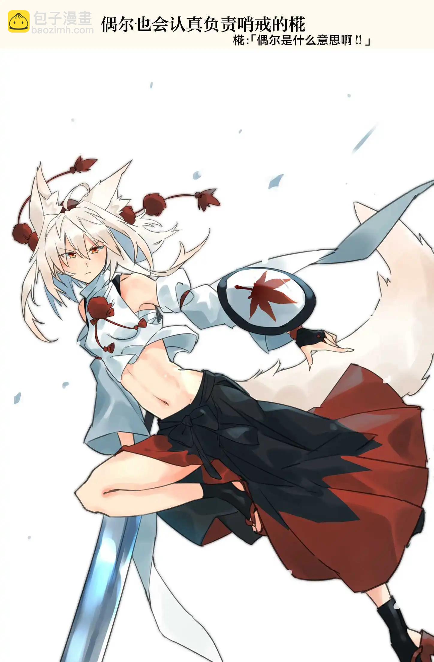 🍚係長代理東方同人系列 第07话 第8页