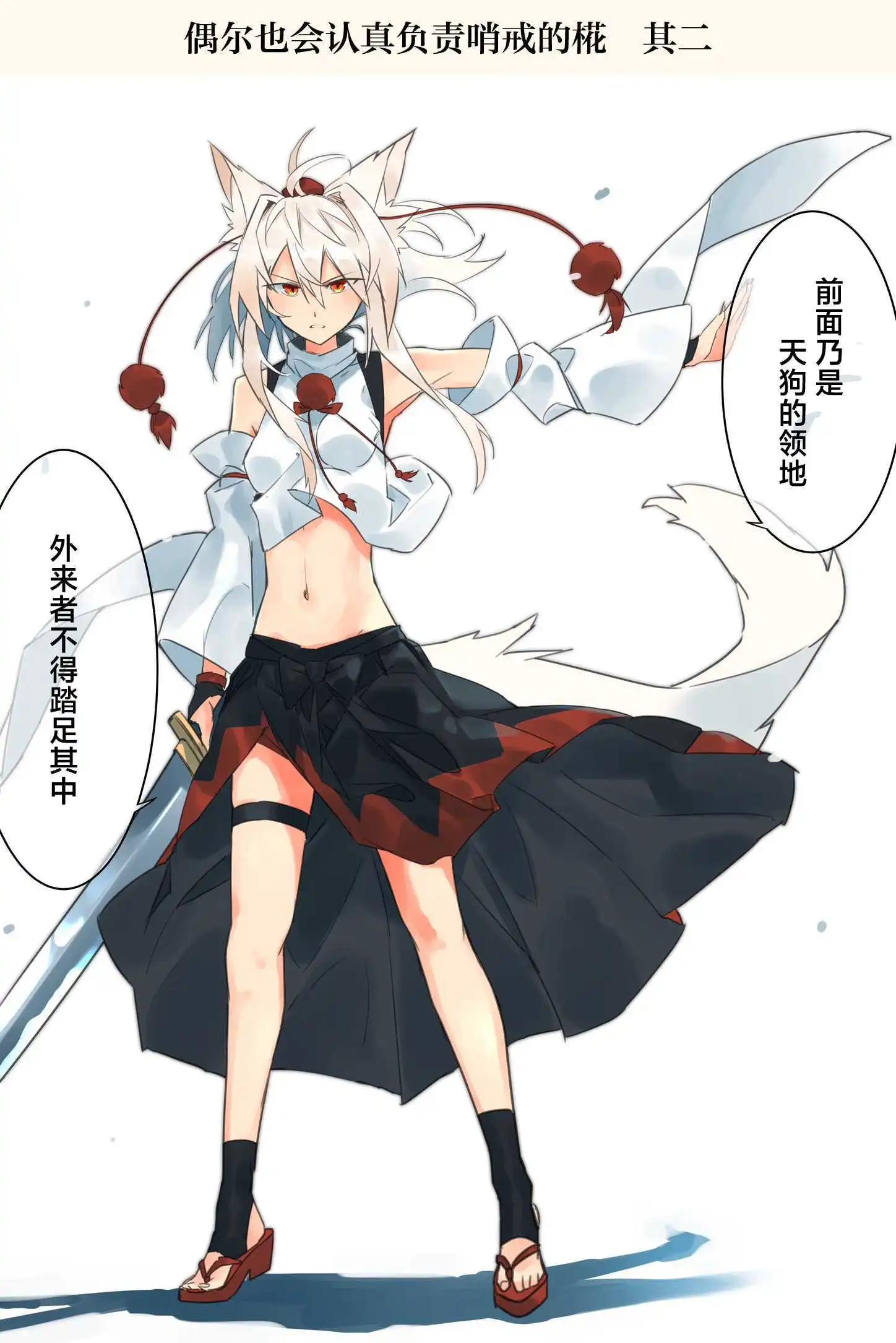 🍚係長代理東方同人系列 第07话 第9页