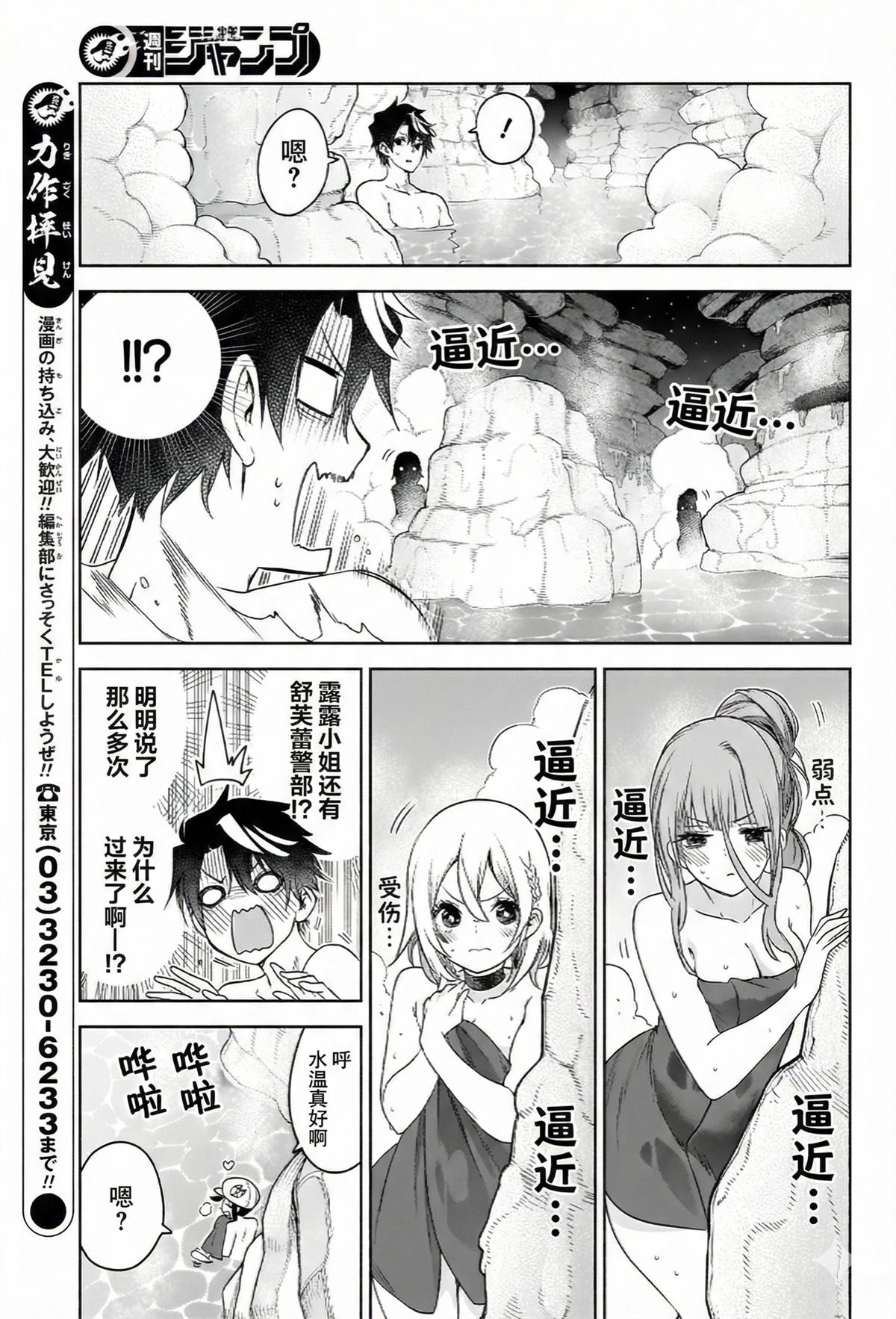 🍚席德·克拉福特的最終推理 第10话 第11页