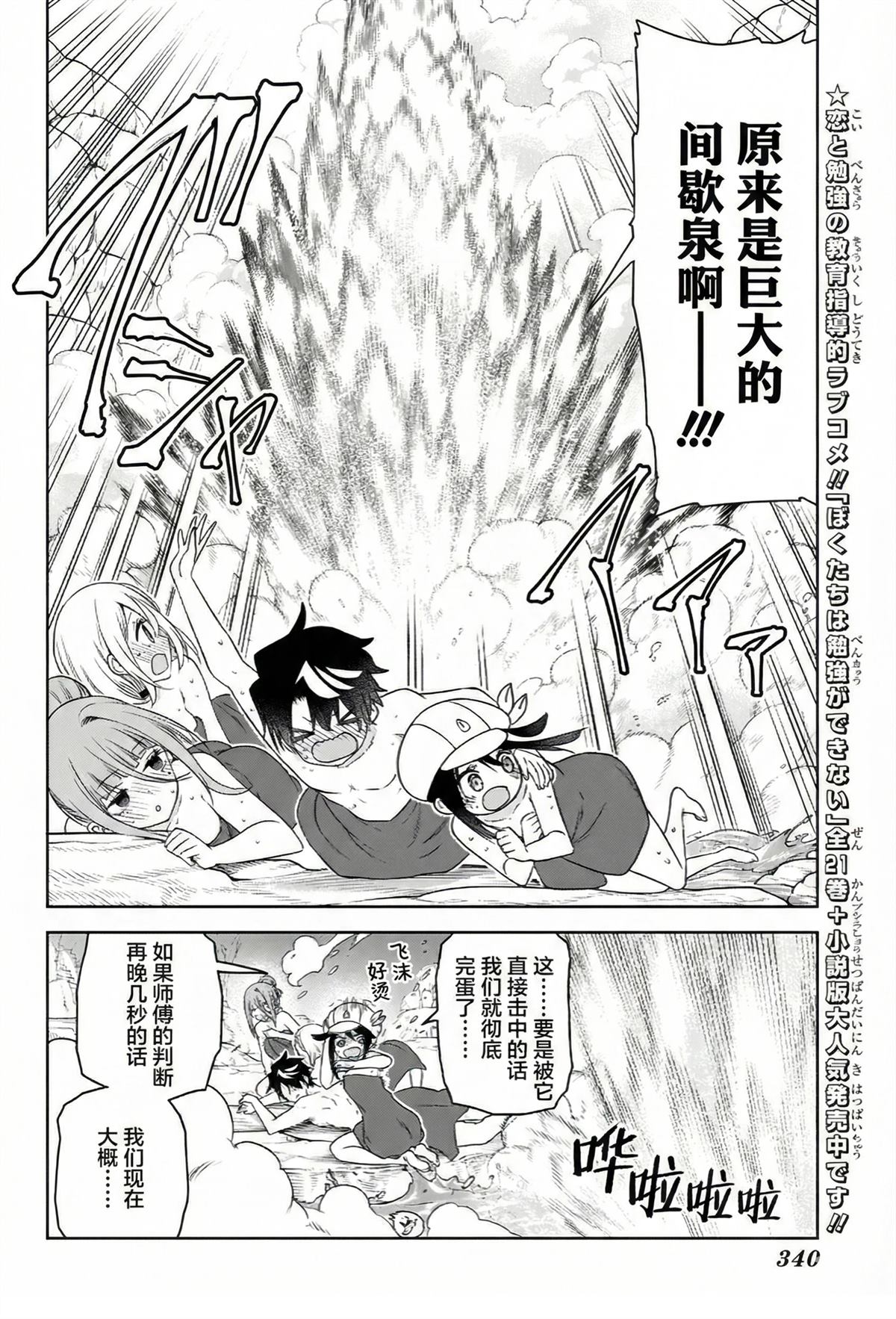 🍚席德·克拉福特的最終推理 第10话 第16页