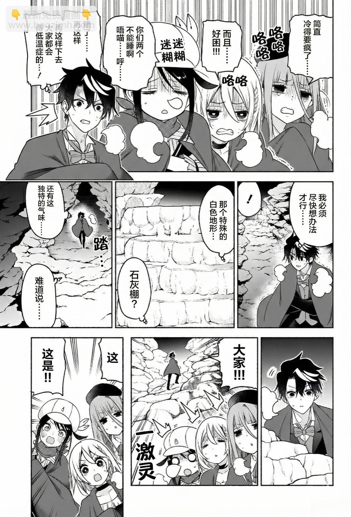 🍚席德·克拉福特的最終推理 第10话 第5页