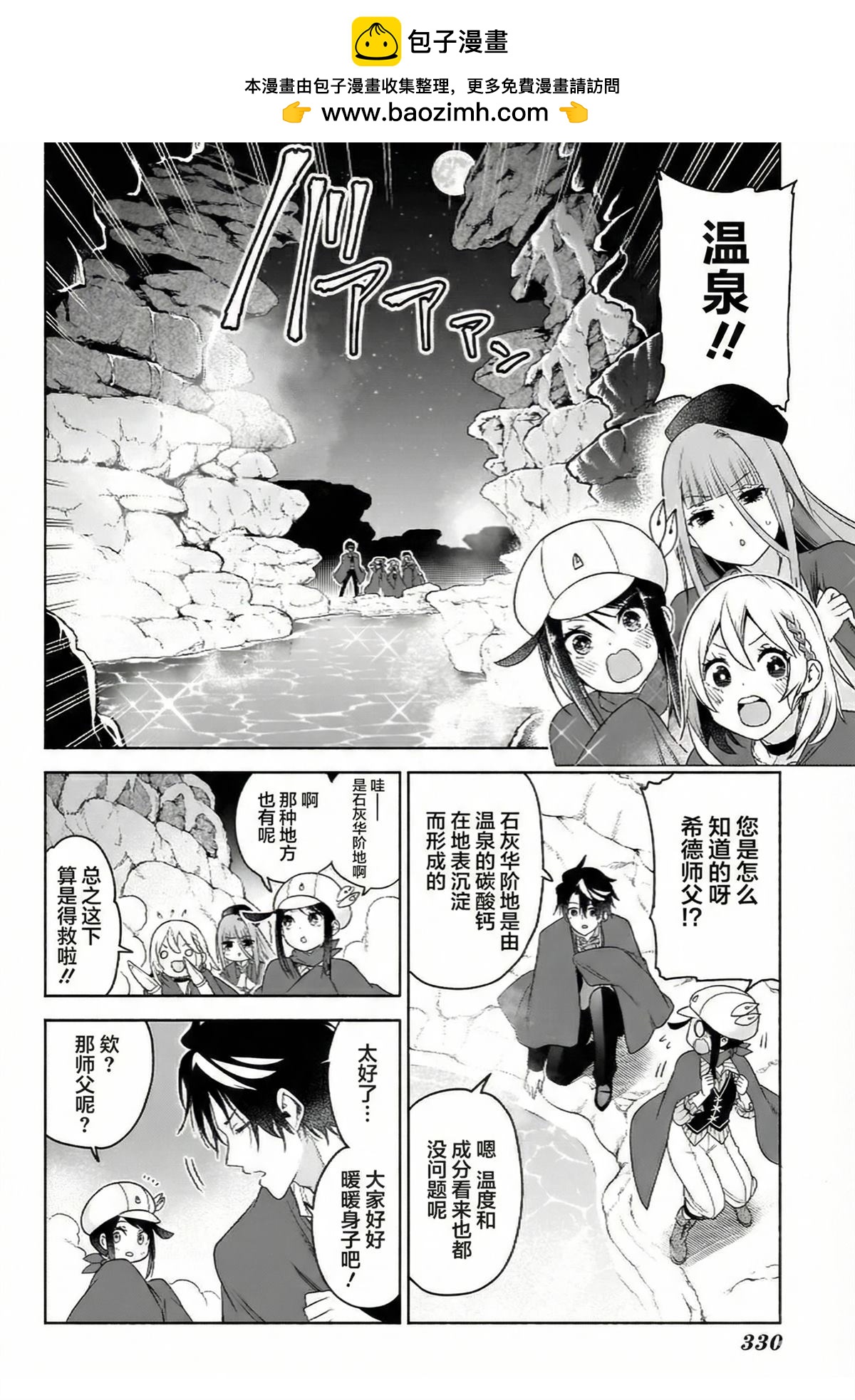 🍚席德·克拉福特的最終推理 第10话 第6页