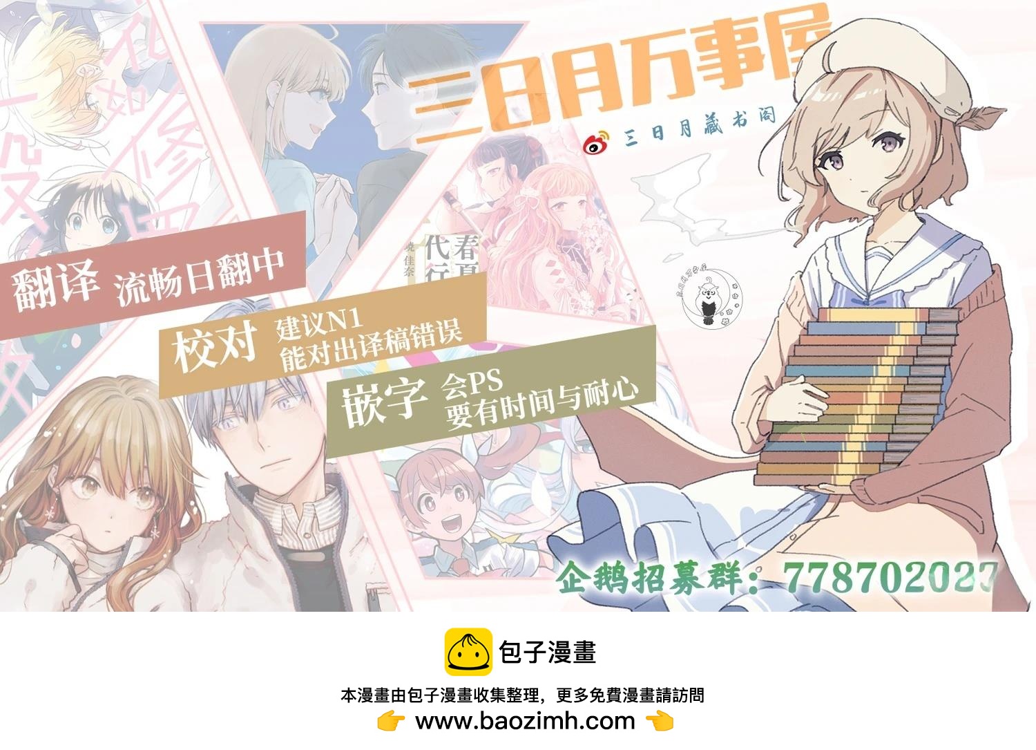 🍚席德·克拉福特的最終推理 第4话 第20页