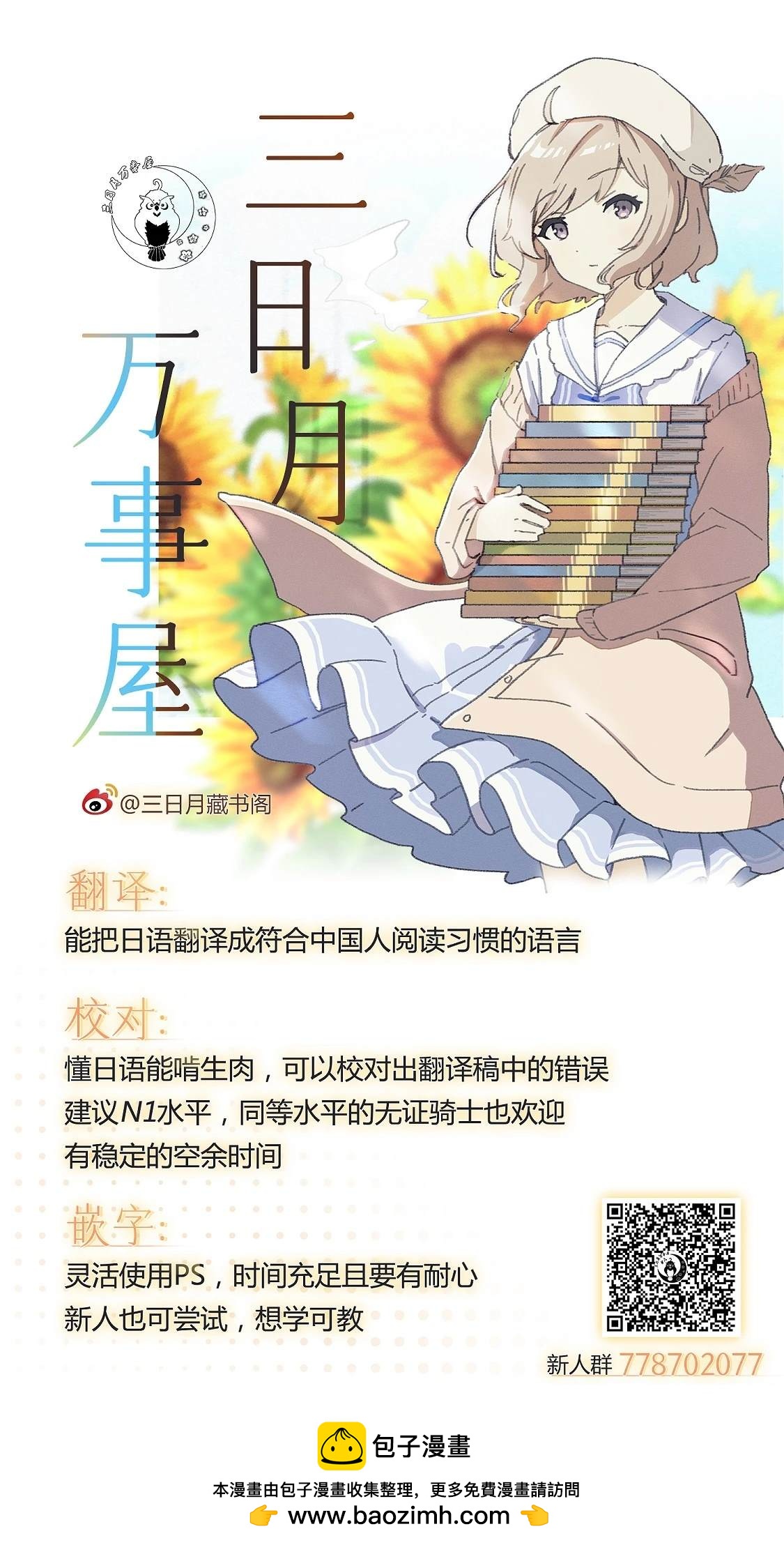 🍚席德·克拉福特的最終推理 第6话 第20页
