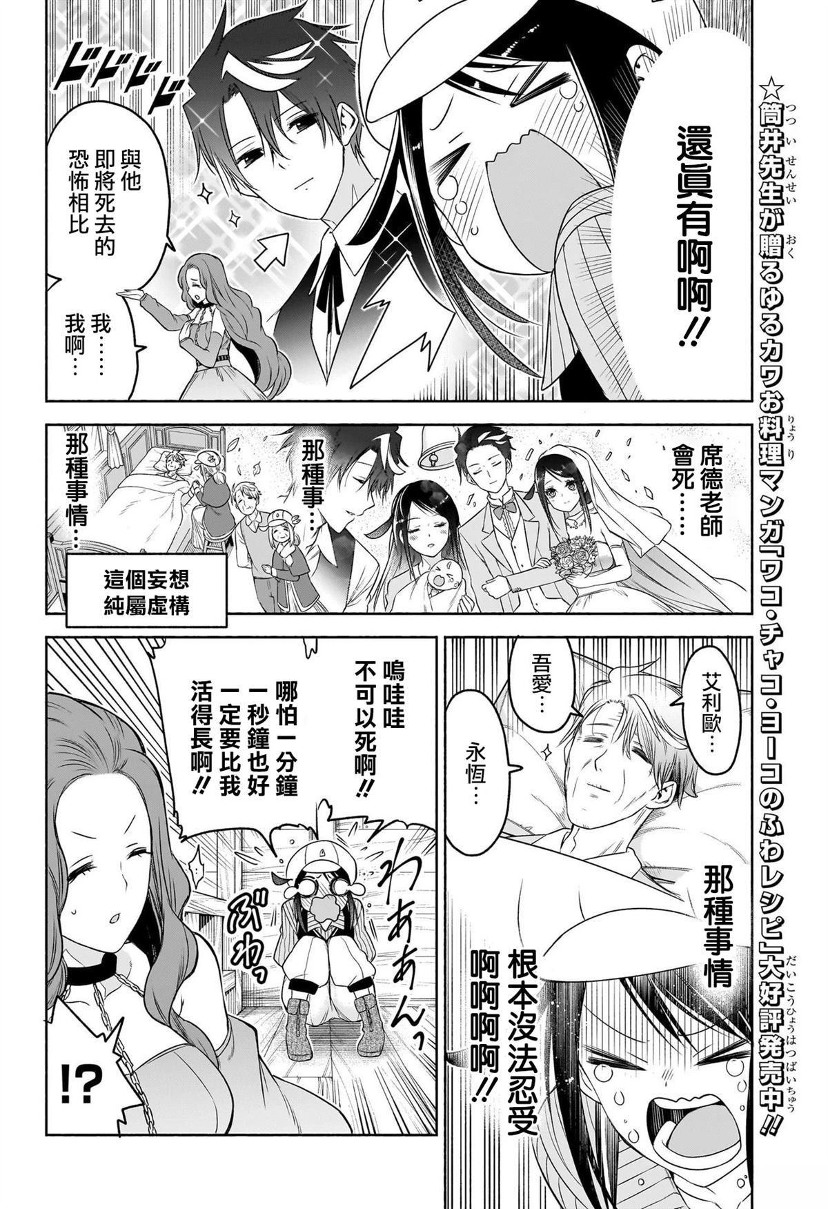 🍚席德·克拉福特的最終推理 第8话 第10页