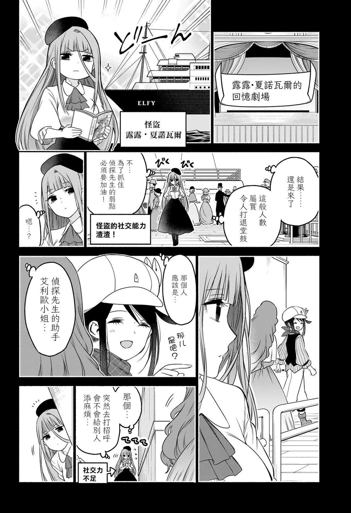🍚席德·克拉福特的最終推理 第8话 第16页