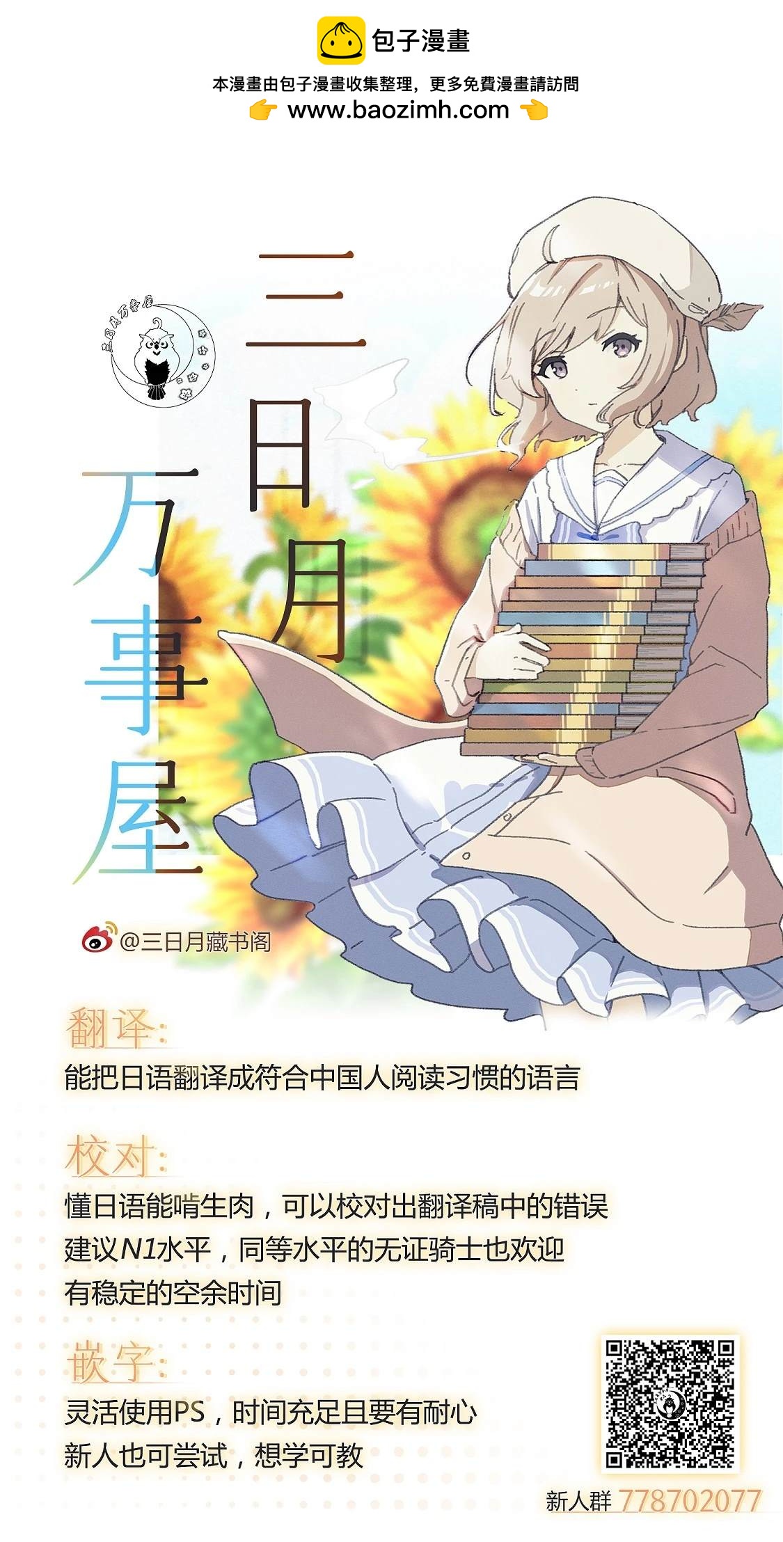 🍚席德·克拉福特的最終推理 第8话 第20页