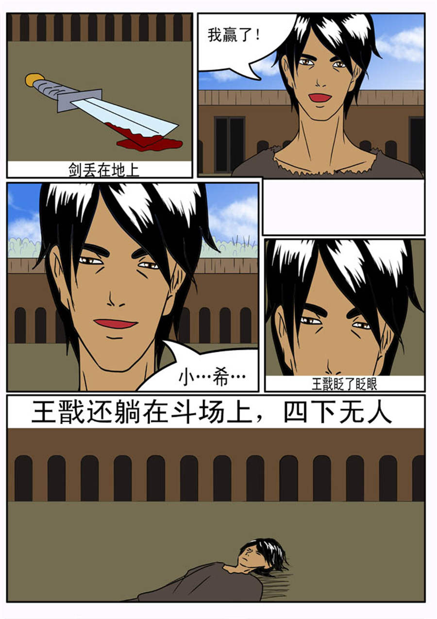 🍚邪丹仙 邪丹仙 第5集 第7页