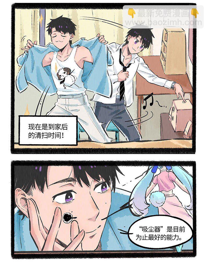 001 小羊不友好-第1话