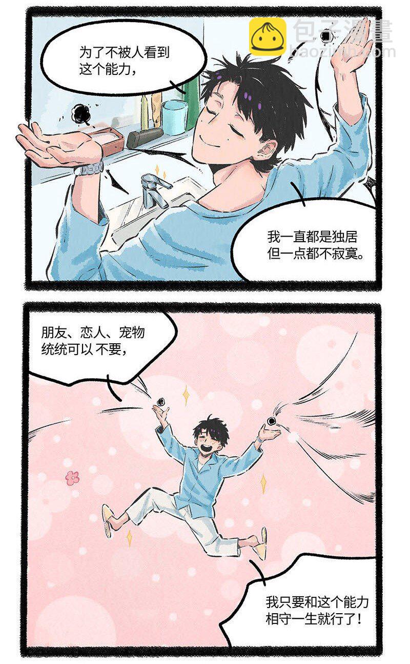 001 小羊不友好-第1话
