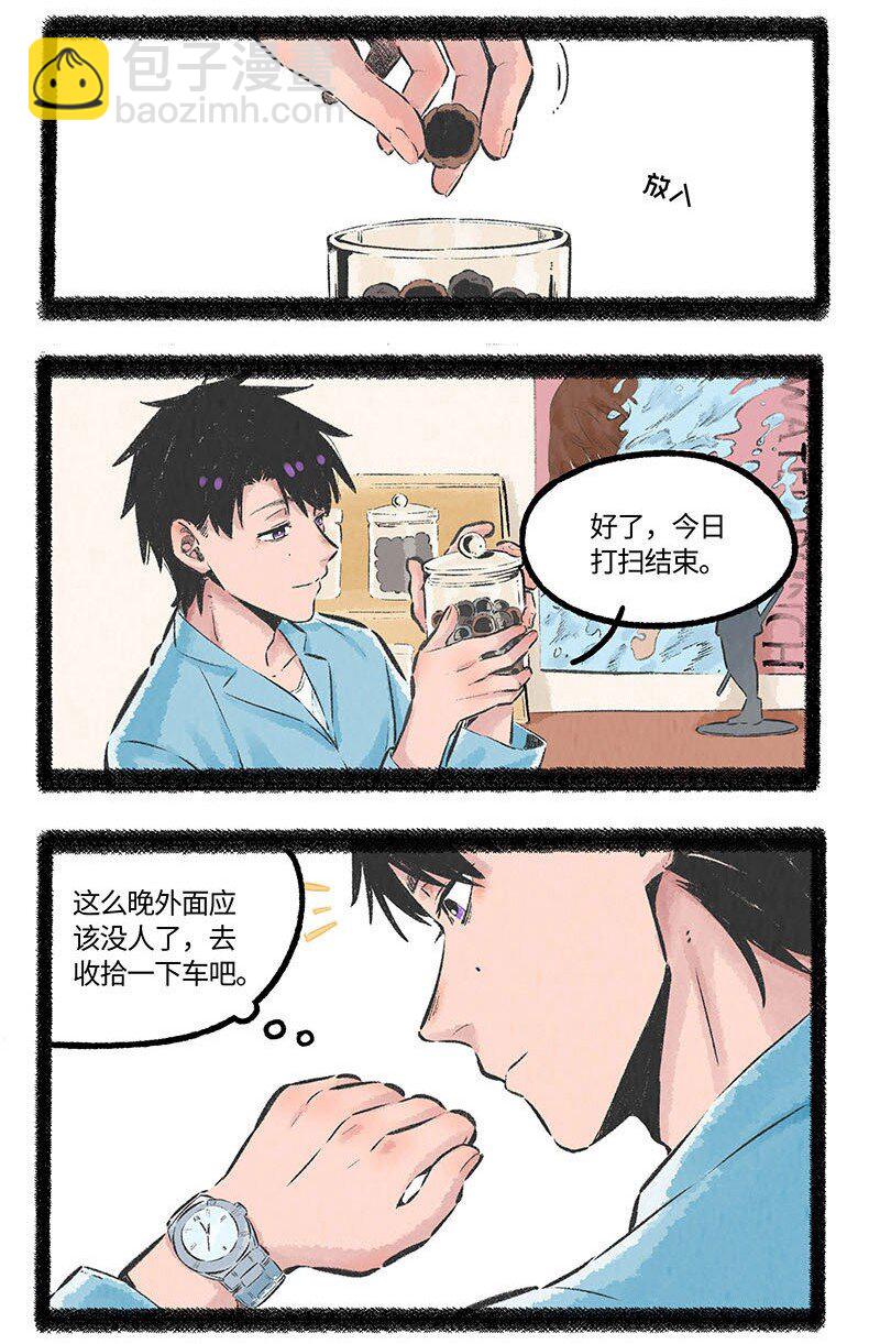 001 小羊不友好-第1话