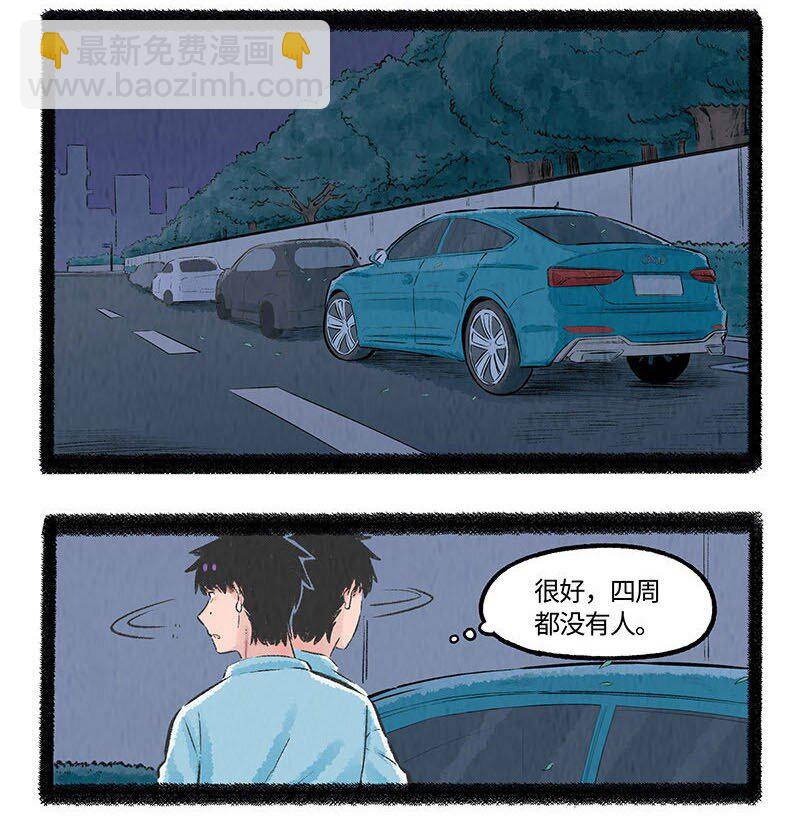 001 小羊不友好-第1话