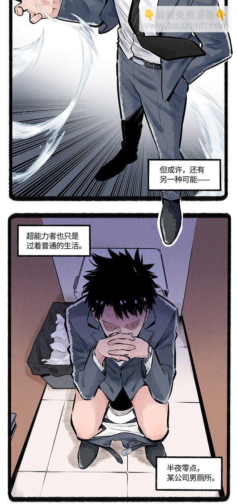001 小羊不友好-第1话