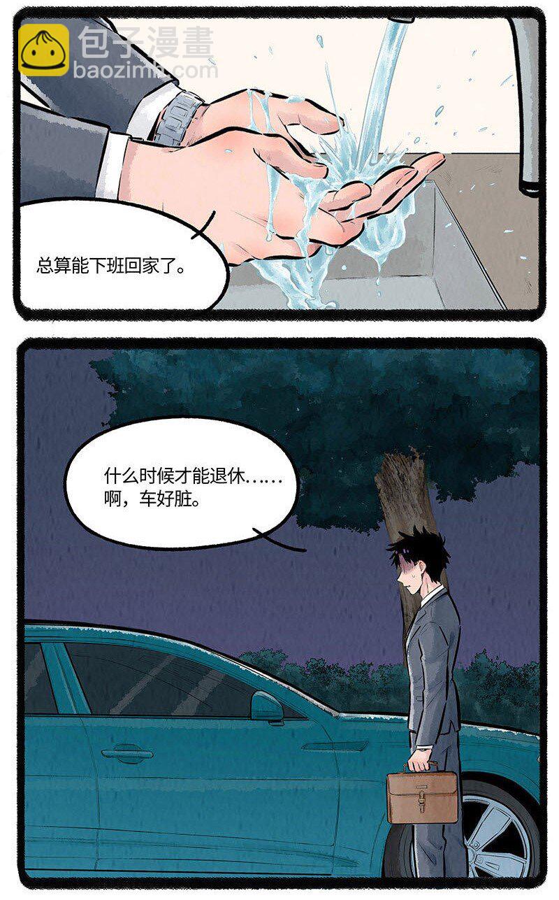 001 小羊不友好-第1话