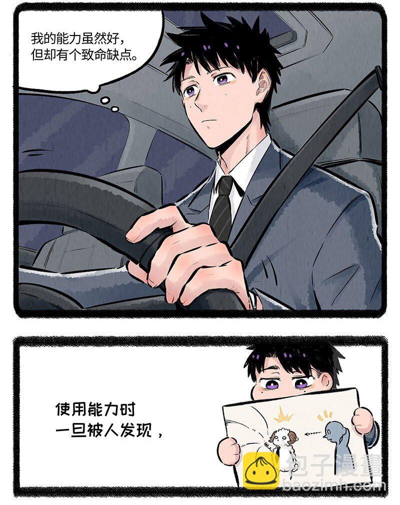001 小羊不友好-第1话