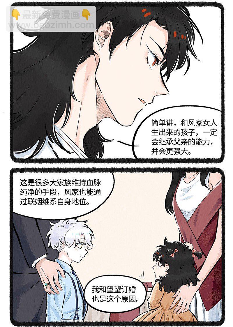 011 只有小羊受伤的世界-第11话