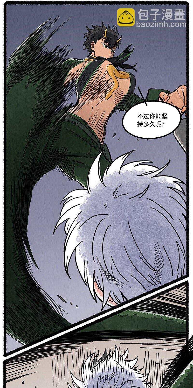 090 海蛇的威胁-第91话