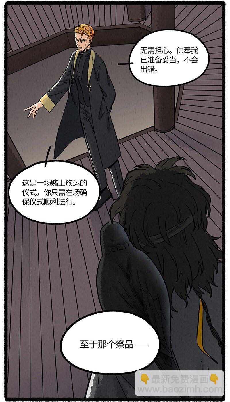092 八大家族的计划-第93话