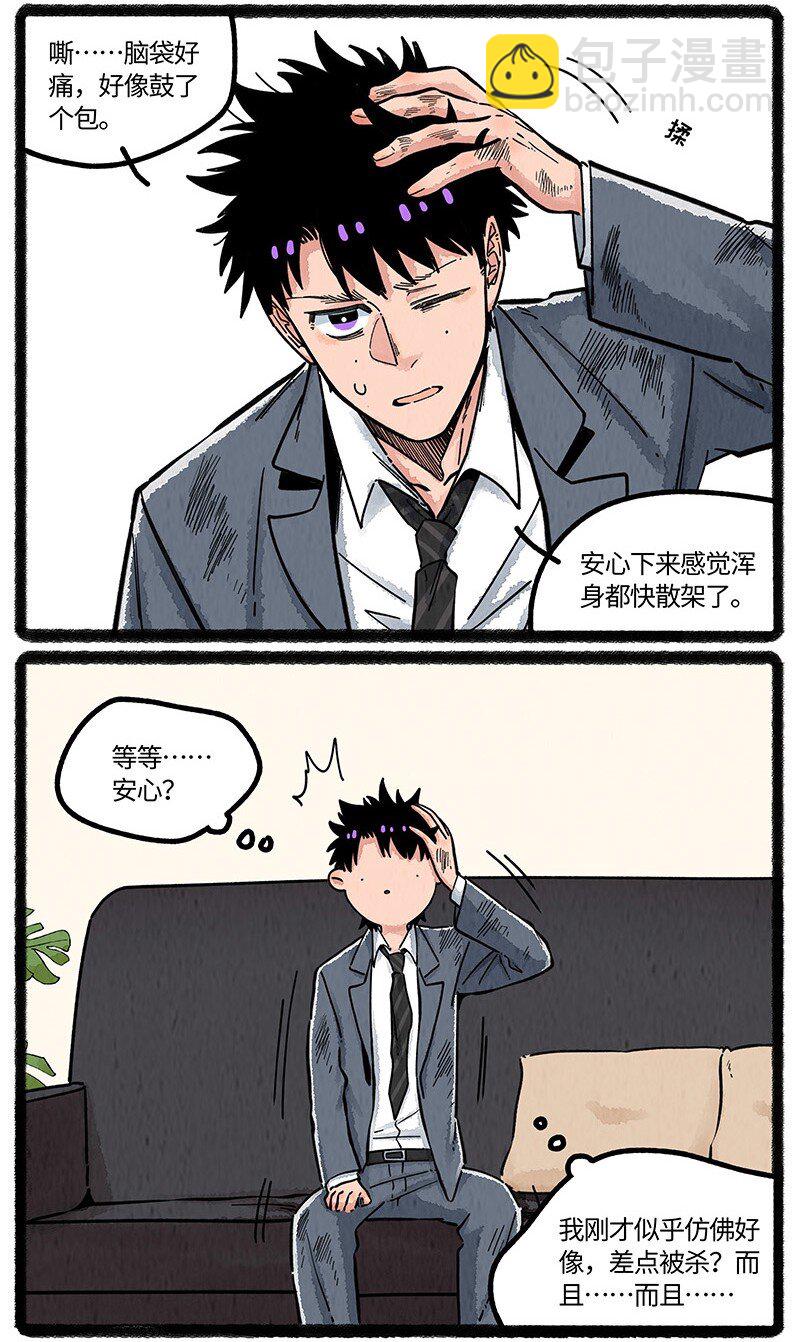 092 八大家族的计划-第93话