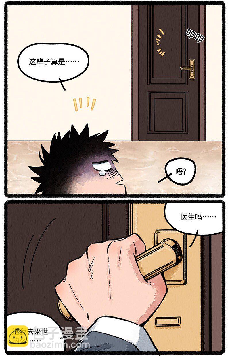 092 八大家族的计划-第93话