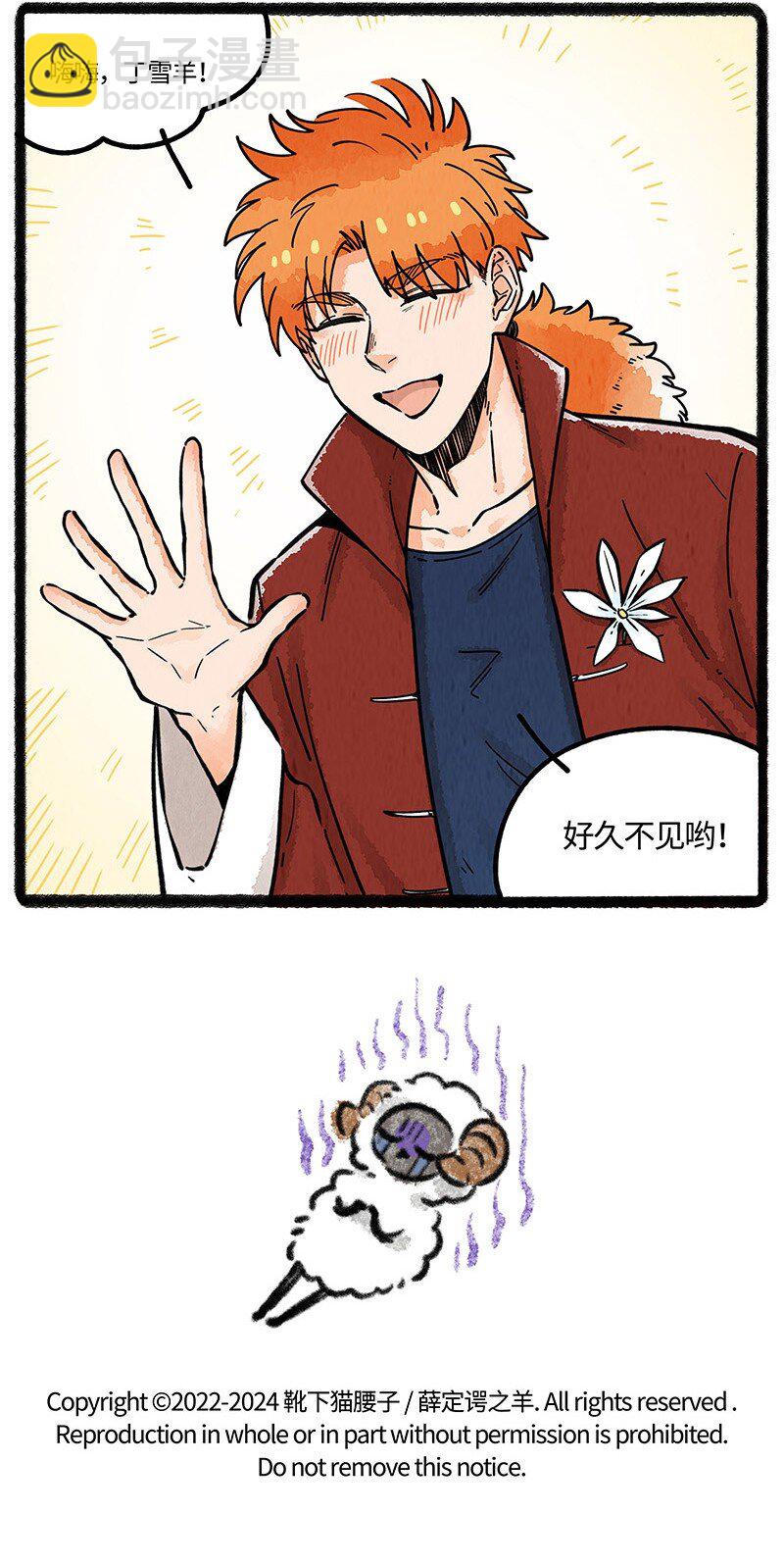 092 八大家族的计划-第93话