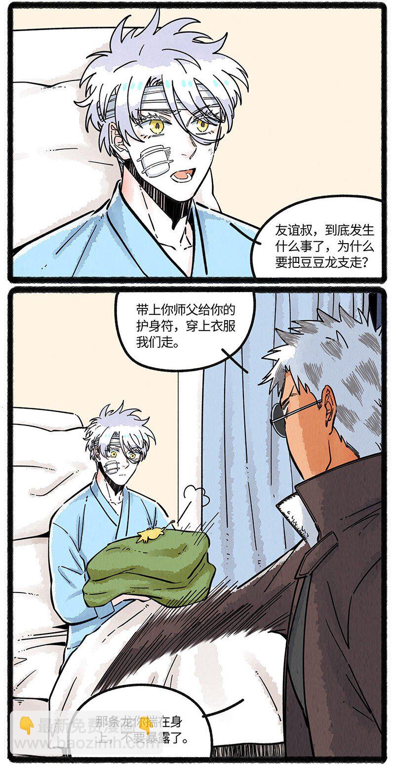 094 神降仪式-第95话