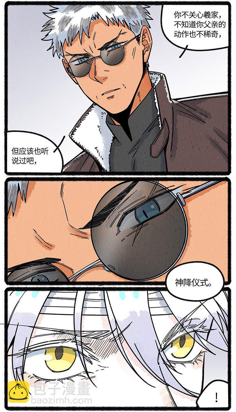 094 神降仪式-第95话