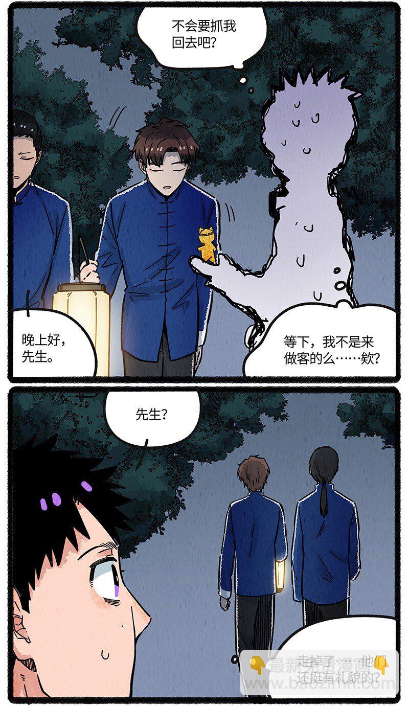 094 神降仪式-第95话