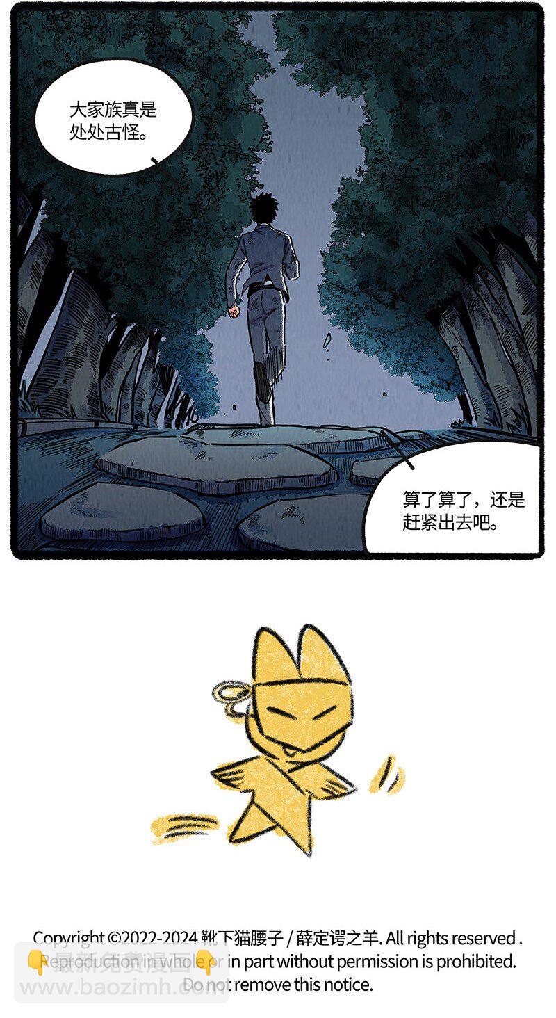 094 神降仪式-第95话