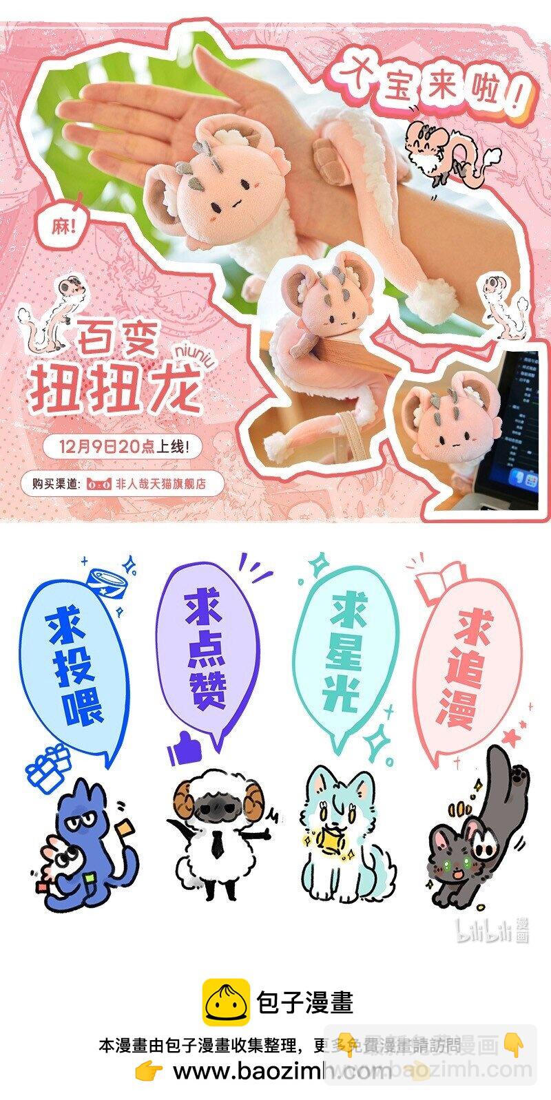 094 神降仪式-第95话