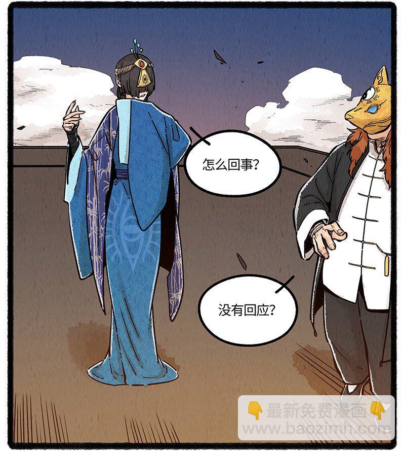 096 神裔的祈愿-第97话