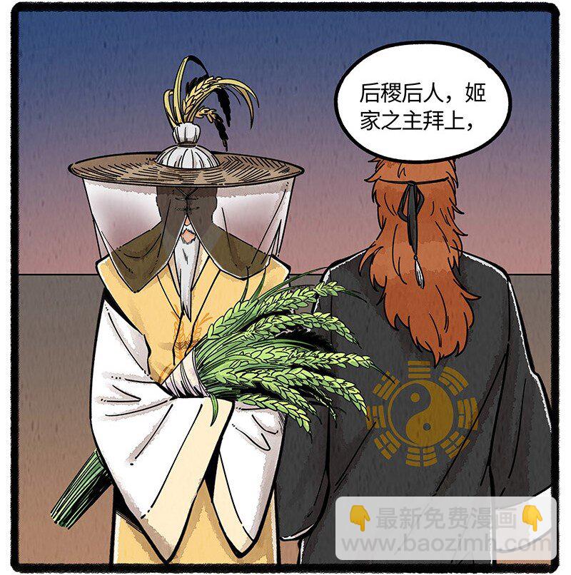 096 神裔的祈愿-第97话