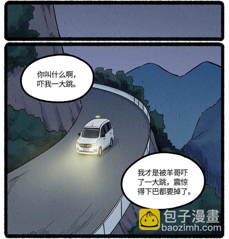 097 小船的计划-第99话