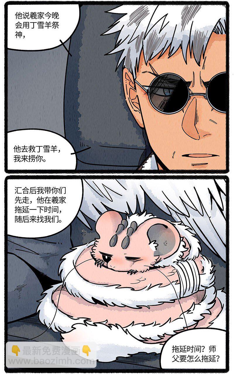097 小船的计划-第99话