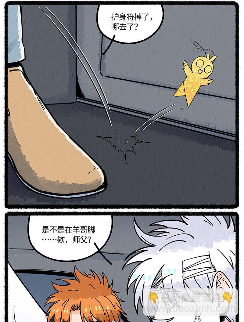 097 小船的计划-第99话