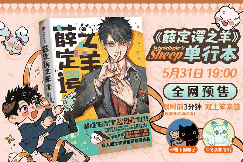 单行本 更多单行本信息看这里！-第103话