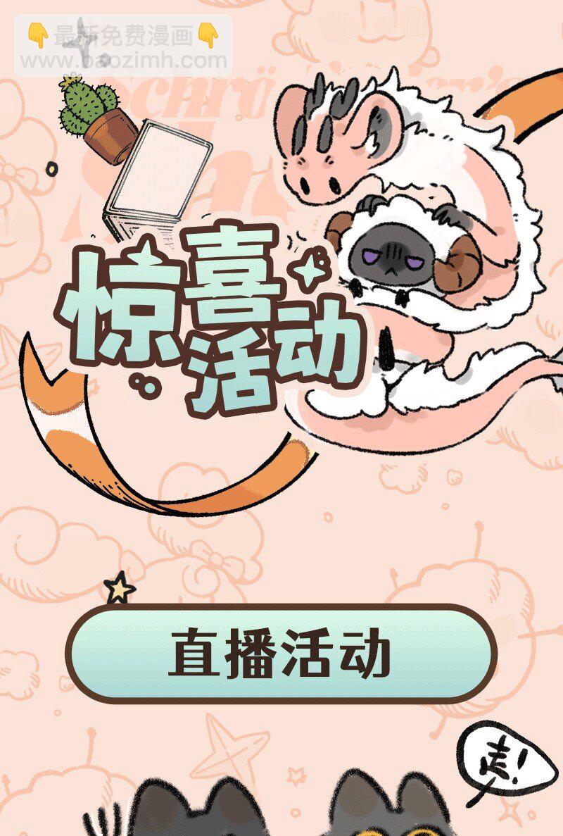 单行本 更多单行本信息看这里！-第103话