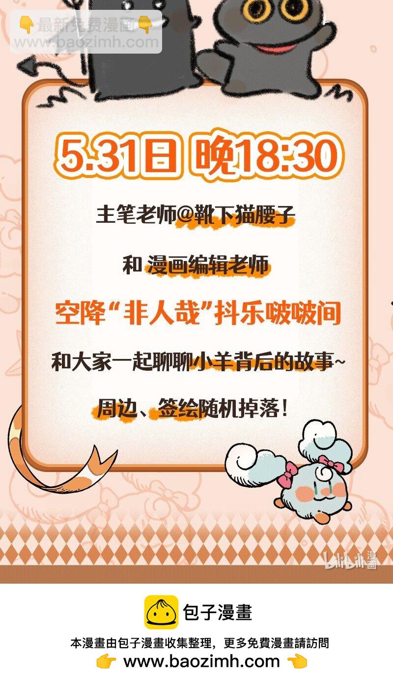 单行本 更多单行本信息看这里！-第103话