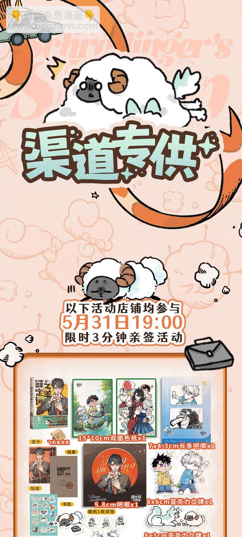 单行本 更多单行本信息看这里！-第103话