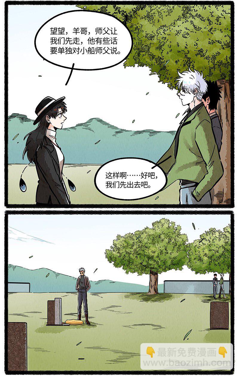 100 一切都已结束，一切都将开始。-第105话