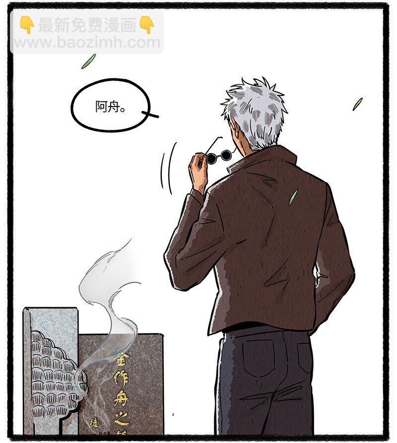 100 一切都已结束，一切都将开始。-第105话