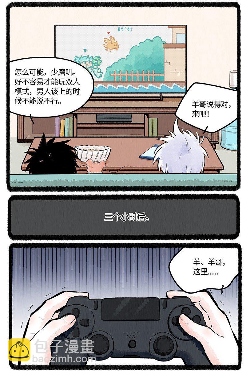 019 羊羊美少女-第19话