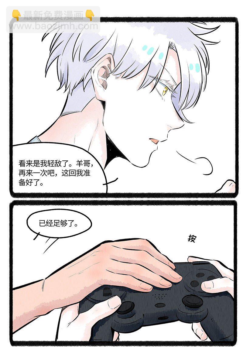 019 羊羊美少女-第19话