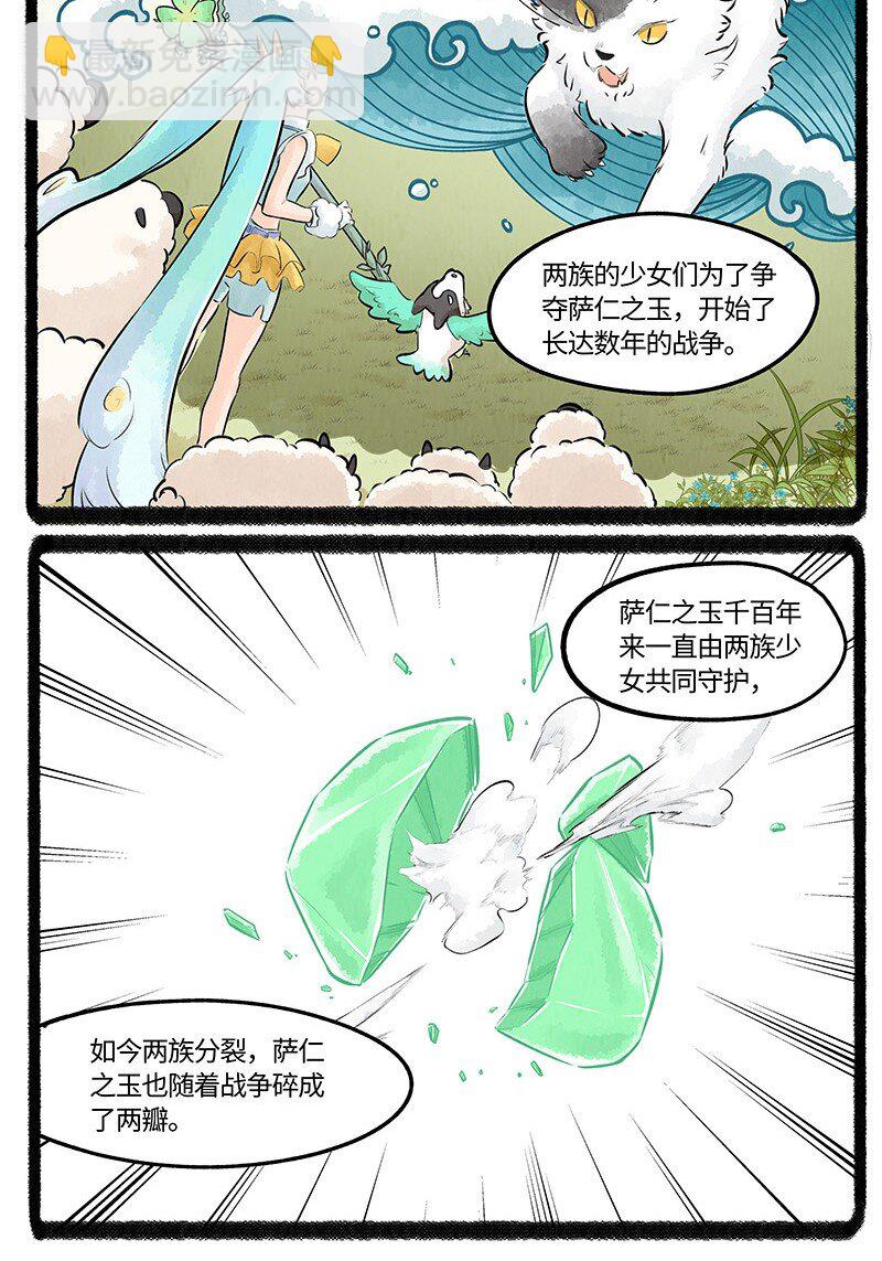 019 羊羊美少女-第19话