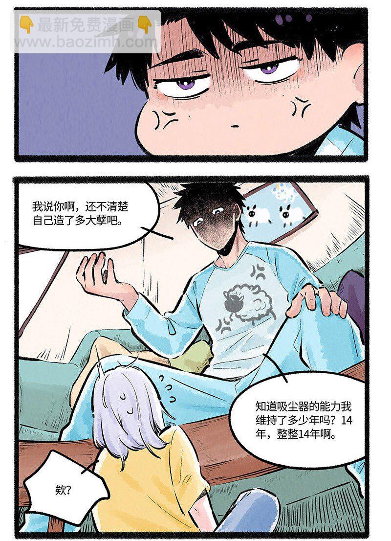 003 小羊小心机-第3话