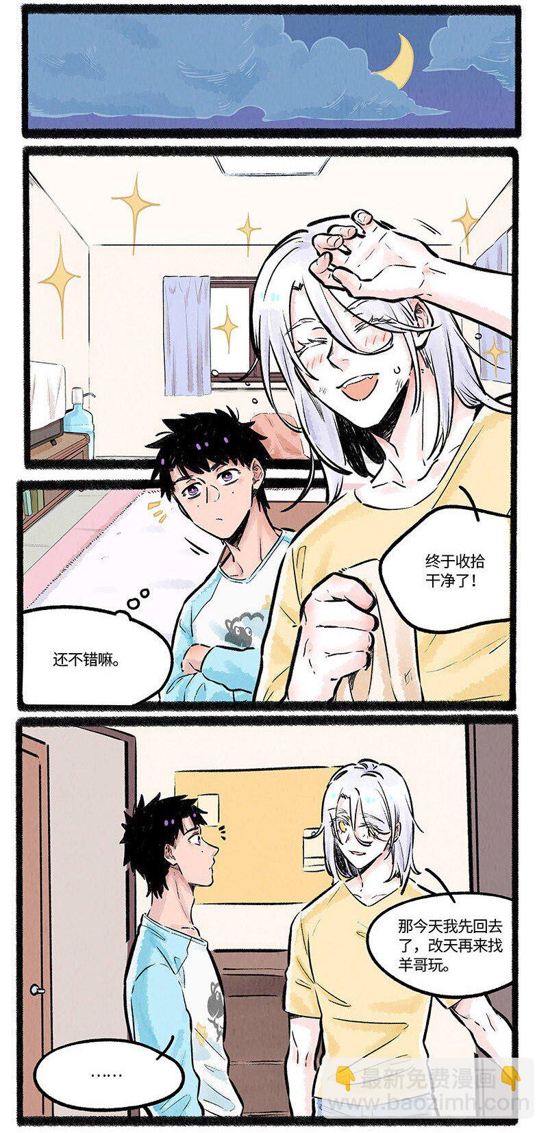 003 小羊小心机-第3话